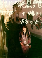 Chiaki Kuriyama Sweatshirt #1332558
