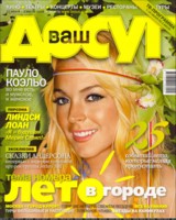 Lindsay Lohan t-shirt #1454593