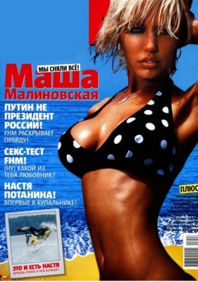 Masha Malinovsckaya posters