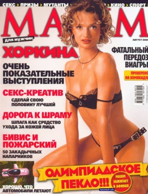Svetlana Khorkina poster