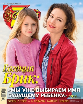 Zoey Todorovsky poster